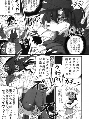 ケモッ娘ラヴァーズ3_Kemokko_Lovers_3_0135