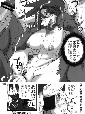 ケモッ娘ラヴァーズ3_Kemokko_Lovers_3_0136
