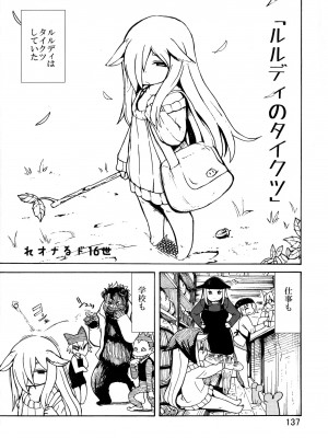 ケモッ娘ラヴァーズ3_Kemokko_Lovers_3_0137