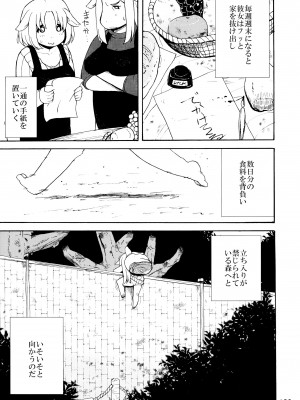 ケモッ娘ラヴァーズ3_Kemokko_Lovers_3_0139
