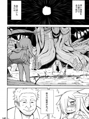 ケモッ娘ラヴァーズ3_Kemokko_Lovers_3_0140