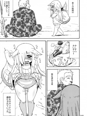 ケモッ娘ラヴァーズ3_Kemokko_Lovers_3_0141