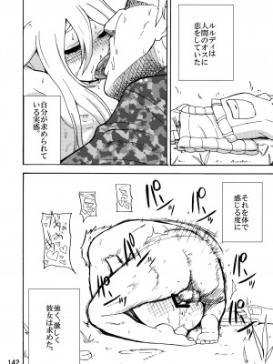 ケモッ娘ラヴァーズ3_Kemokko_Lovers_3_0142