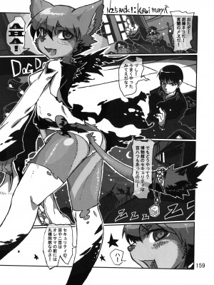ケモッ娘ラヴァーズ3_Kemokko_Lovers_3_0159