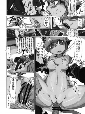 ケモッ娘ラヴァーズ3_Kemokko_Lovers_3_0160