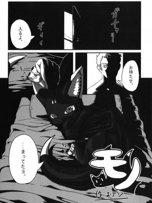 ケモッ娘ラヴァーズ3_Kemokko_Lovers_3_0167
