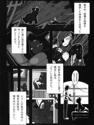 ケモッ娘ラヴァーズ3_Kemokko_Lovers_3_0168