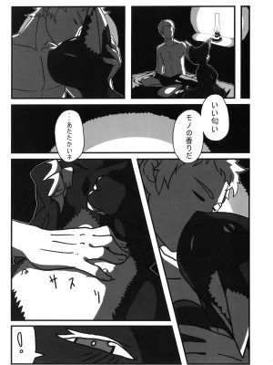 ケモッ娘ラヴァーズ3_Kemokko_Lovers_3_0169