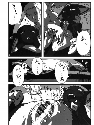 ケモッ娘ラヴァーズ3_Kemokko_Lovers_3_0170