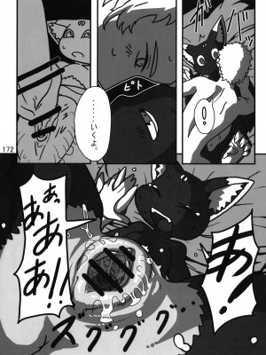 ケモッ娘ラヴァーズ3_Kemokko_Lovers_3_0172