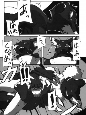 ケモッ娘ラヴァーズ3_Kemokko_Lovers_3_0173