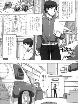 ケモッ娘ラヴァーズ3_Kemokko_Lovers_3_0177