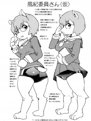 ケモッ娘ラヴァーズ3_Kemokko_Lovers_3_0186