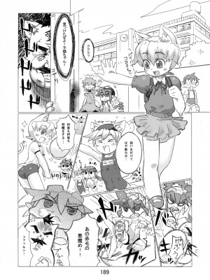 ケモッ娘ラヴァーズ3_Kemokko_Lovers_3_0189