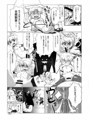 ケモッ娘ラヴァーズ3_Kemokko_Lovers_3_0190