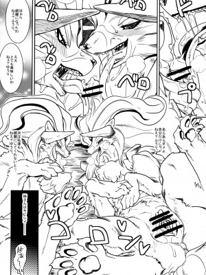 ケモッ娘ラヴァーズ3_Kemokko_Lovers_3_0193