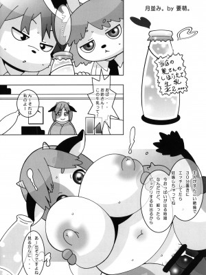 ケモッ娘ラヴァーズ3_Kemokko_Lovers_3_0197