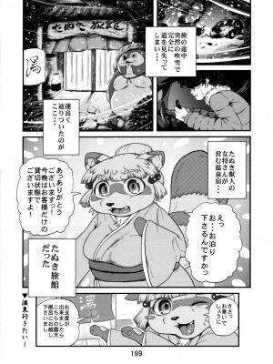 ケモッ娘ラヴァーズ3_Kemokko_Lovers_3_0199