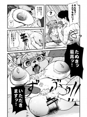 ケモッ娘ラヴァーズ3_Kemokko_Lovers_3_0202