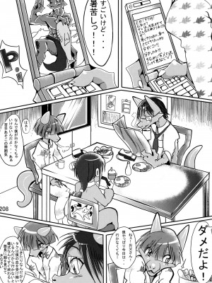 ケモッ娘ラヴァーズ3_Kemokko_Lovers_3_0208