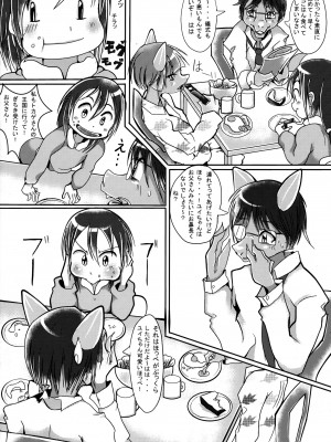ケモッ娘ラヴァーズ3_Kemokko_Lovers_3_0209