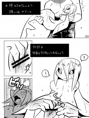ケモッ娘ラヴァーズ3_Kemokko_Lovers_3_0221