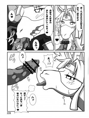 ケモッ娘ラヴァーズ3_Kemokko_Lovers_3_0228