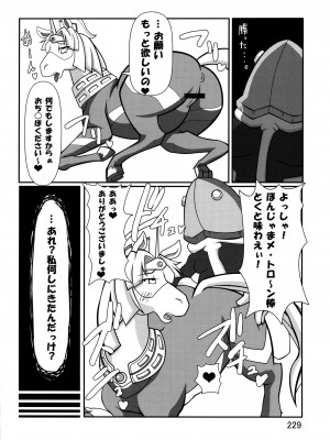 ケモッ娘ラヴァーズ3_Kemokko_Lovers_3_0229