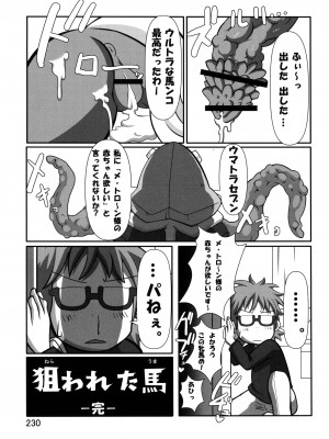 ケモッ娘ラヴァーズ3_Kemokko_Lovers_3_0230