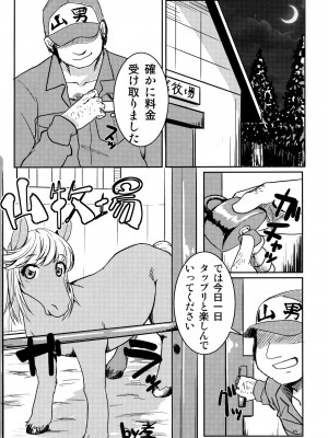 ケモッ娘ラヴァーズ3_Kemokko_Lovers_3_0233