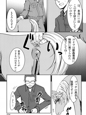 ケモッ娘ラヴァーズ3_Kemokko_Lovers_3_0234