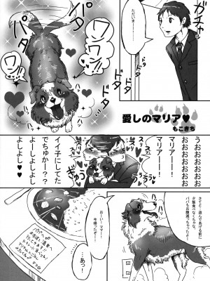 ケモッ娘ラヴァーズ3_Kemokko_Lovers_3_0239
