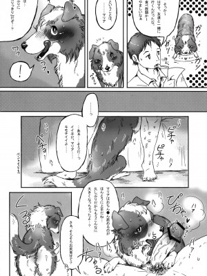 ケモッ娘ラヴァーズ3_Kemokko_Lovers_3_0240