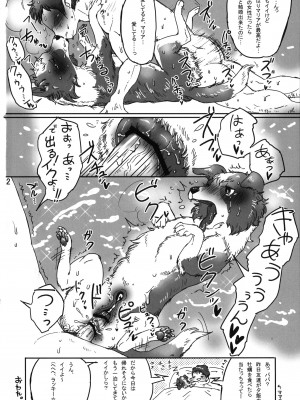 ケモッ娘ラヴァーズ3_Kemokko_Lovers_3_0242