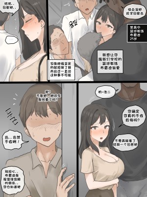 [Laliberte]Play01 [老w个人汉化]_03