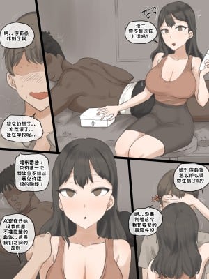 [Laliberte]Play01 [老w个人汉化]_23