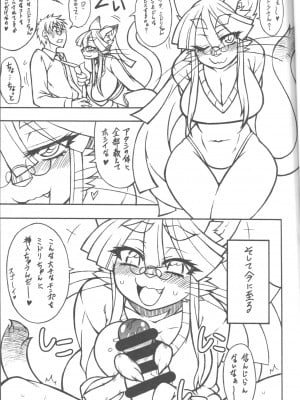 ケモッ娘ラヴァーズ 4_005