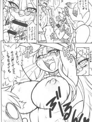 ケモッ娘ラヴァーズ 4_006
