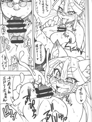ケモッ娘ラヴァーズ 4_007