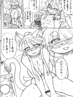 ケモッ娘ラヴァーズ 4_008