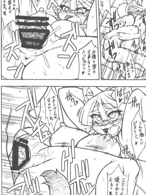 ケモッ娘ラヴァーズ 4_010