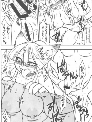 ケモッ娘ラヴァーズ 4_014