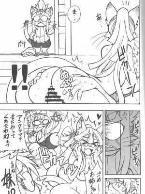 ケモッ娘ラヴァーズ 4_017