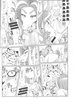 ケモッ娘ラヴァーズ 4_020
