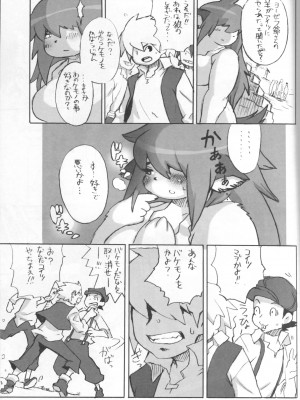 ケモッ娘ラヴァーズ 4_035