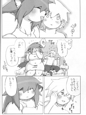 ケモッ娘ラヴァーズ 4_038