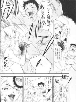 ケモッ娘ラヴァーズ 4_060