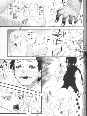 ケモッ娘ラヴァーズ 4_065