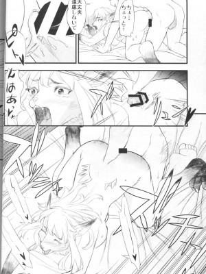 ケモッ娘ラヴァーズ 4_066