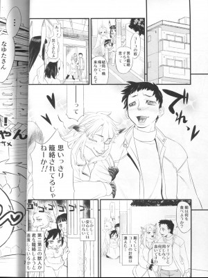 ケモッ娘ラヴァーズ 4_068